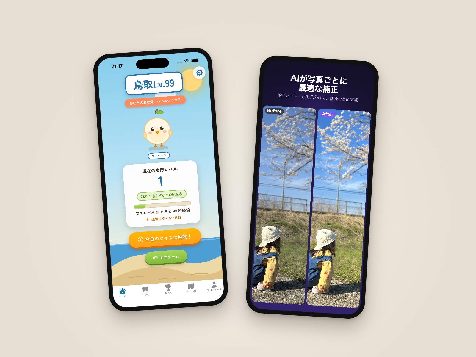 2台のiPhoneに、鳥取Lv.99のホーム画面とLevontriaレタッチの補正前後の画面が並んでいる