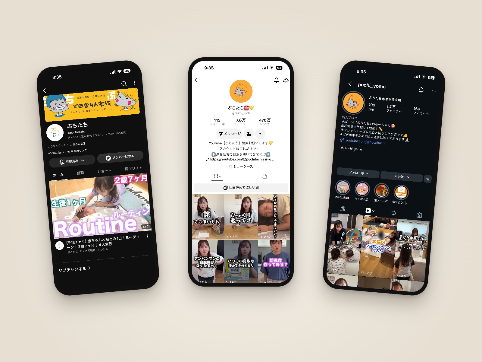 3台のiPhoneに、ぷちたちのYouTube・TikTok・Instagramのプロフィール画面が並んでいる